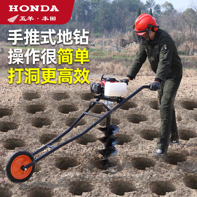 五羊本田大功率地钻挖坑机打洞机挖硬土四冲程打桩植树挖坑机