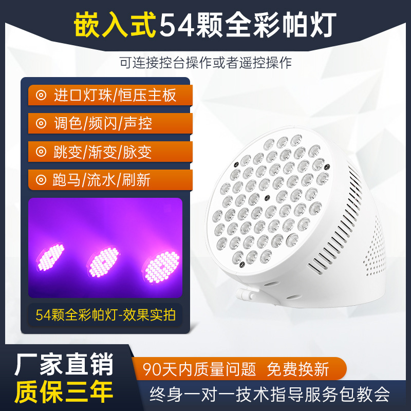54 3W par luces led par a todo color bar boda rendimiento teñido luces de colores equipo de luz de la etapa conjunto completo