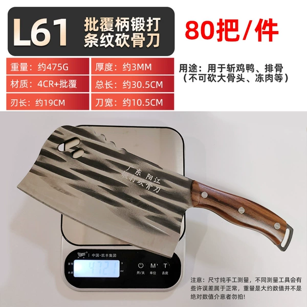 L61, рукоять из резины, для рубки костей