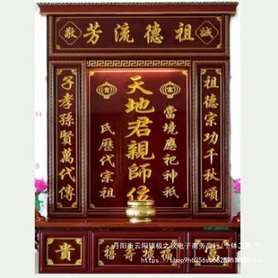 Altar Plaque for Offering Incense to Ancestors, Gods, and Deities