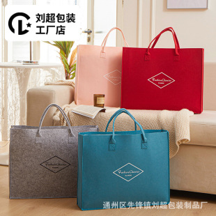 Simple solid color felt handbag holder environmental protection shopping letters all-match bag summer quilt four-piece packaging bag storage bag