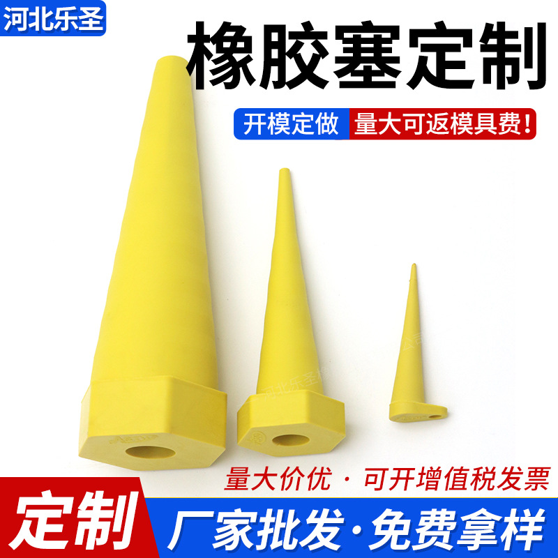 定制橡胶塞锥型橡胶堵头喷涂烤漆电镀塞密封防水胶塞实心T型塞子
