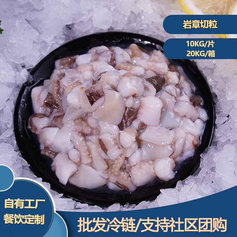章鱼粒章鱼丁商用章鱼小丸子食材冷冻章鱼粒章鱼足章鱼须粒八爪粒