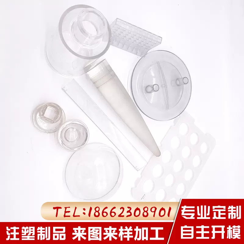 车灯外壳防尘外壳 注塑制品 亚克力塑料配件 透明塑胶外壳