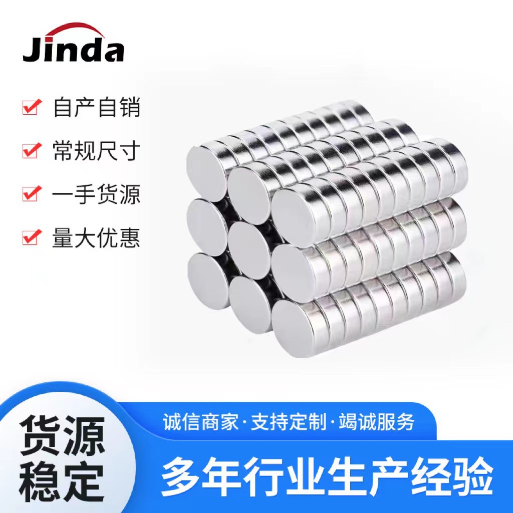 钕铁硼强磁磁铁稀土永磁吸铁石圆柱多功能教学15.5*5多功能应用