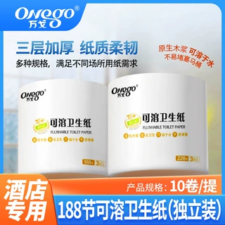 酒店卫生纸宾馆客房小卷纸商用卷筒纸专用厕所卷纸卫生间纸巾