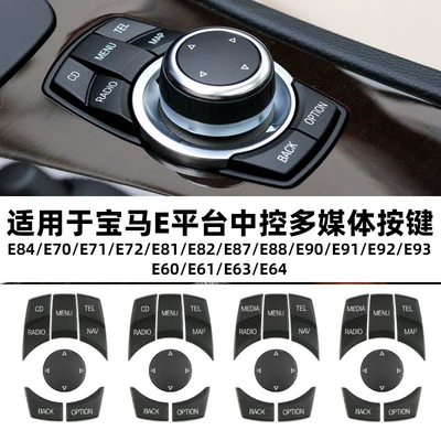 BMW E platforması mərkəzi idarəetmə multimedia düyməsi E90 E70