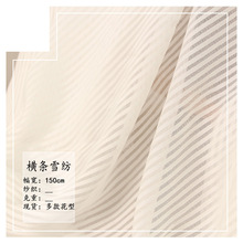 条纹雪纺面料 横条网布春夏连衣裙吊带衫裤装时装布现货批发