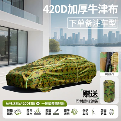 Car clothing Heat Insulation, Sunshade, Oxford Cloth - leave-a-message-when-placing-an-order-model-year-jungle-camouflage-can-cover-tires-420d-oxford-cloth-plus-velvet-place-an-order-and-leave-a-message-for-the-model