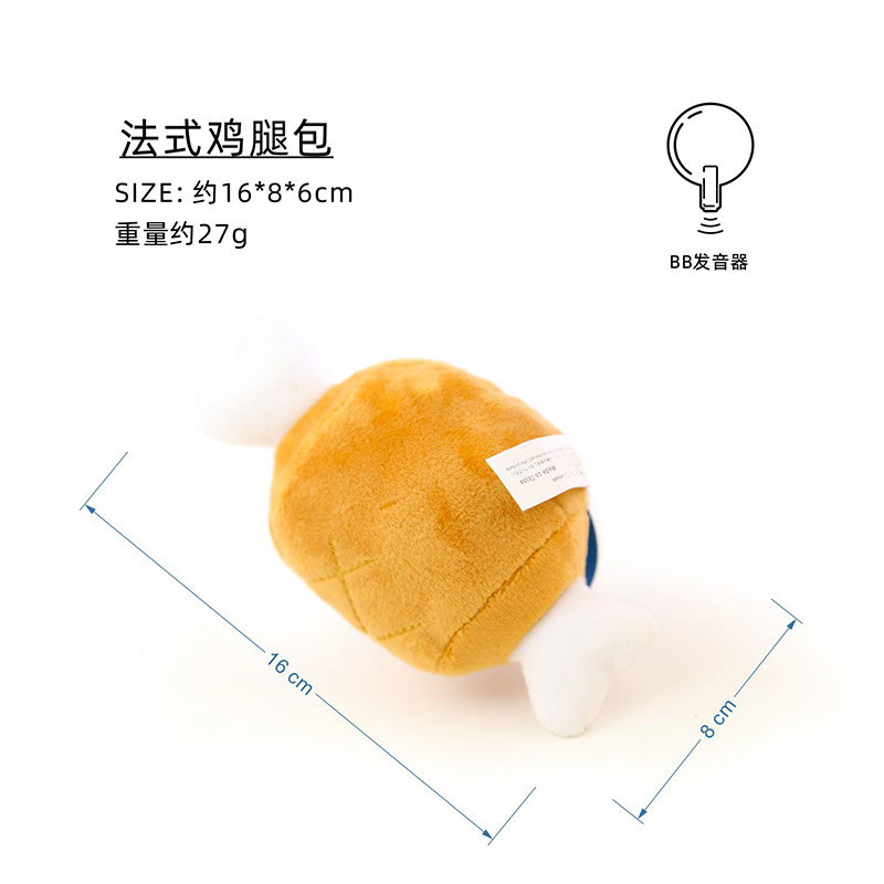 프렌치 치킨 레그 백