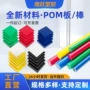 耐磨定制彩色塑胶板材