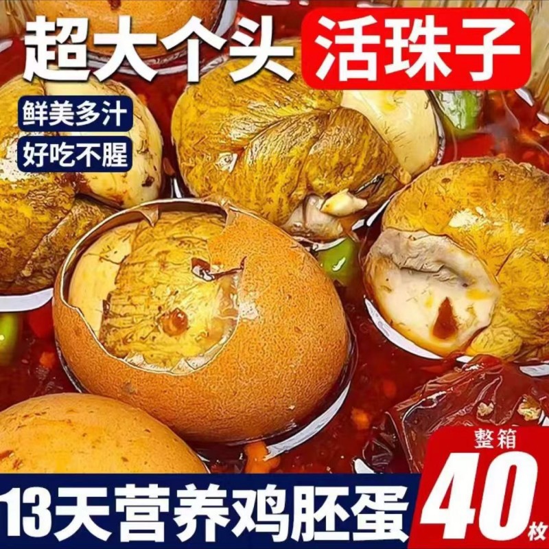Fresh 13-Day Old Fertilized Chicken Eggs with Five-Spice and Spicy Flavor, Tempered Eggs, Ready-To-Eat, Vacuum-Packed, Wholesale and Dropshipping Available