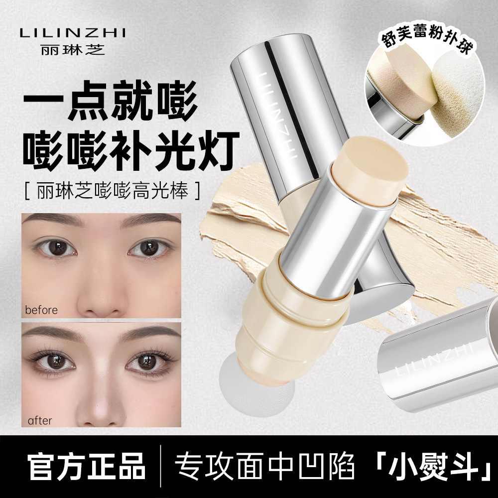 Lilinzi Bang Bang Highlighter Stick is delicate, silky, moisturizing, non-drying, long-lasting, with natural color and three-dimensional effect