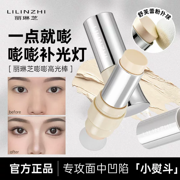 Lilinzi Bang Bang Highlighter Stick is delicate, silky, moisturizing, non-drying, long-lasting, with natural color and three-dimensional effect