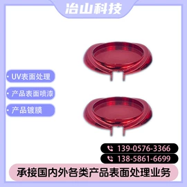 印刷机械配件;塑料杯;iPhone保护套