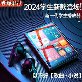 mp4学生专用mp5触屏版高中生看小说听歌mp3随身听可连蓝牙学生版