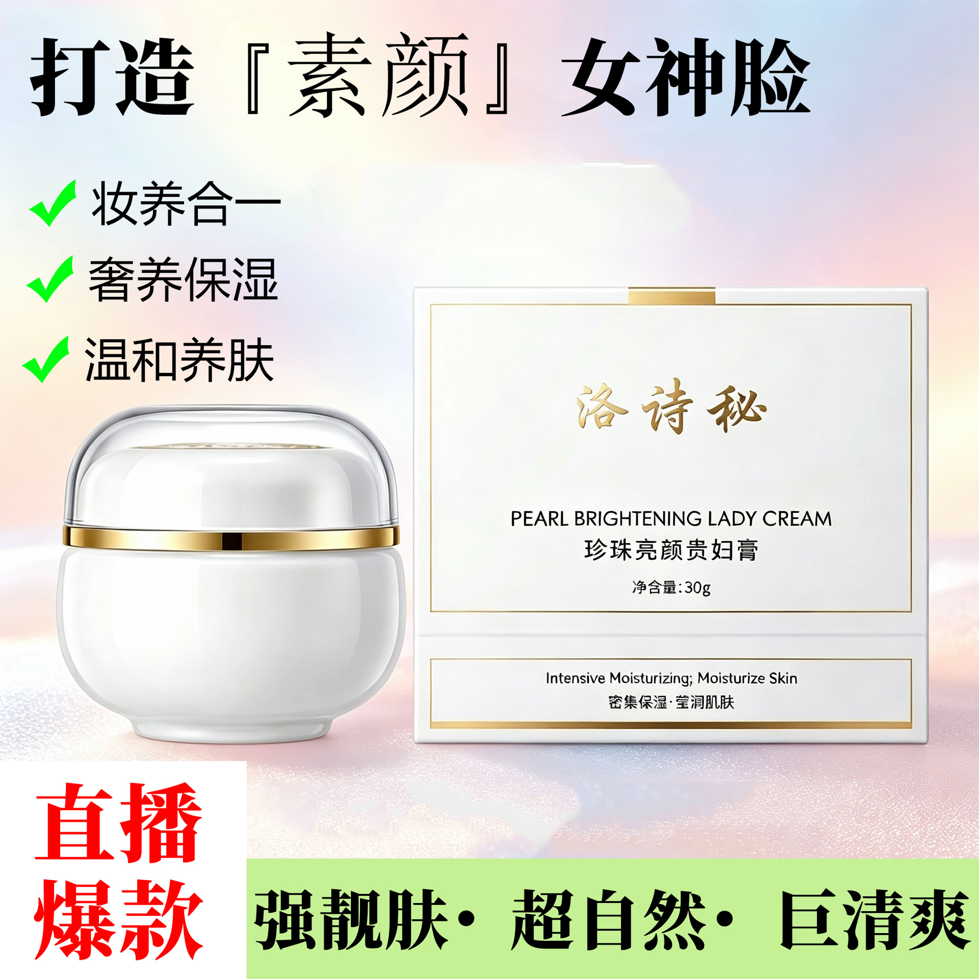 Beauty Products Product