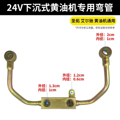Mühərrik alətləri, Circuit Board - 24v-sinking-butter-special-elbow-pipe