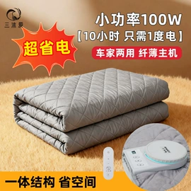 水暖毯