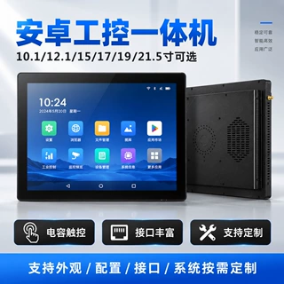 工业工控一体机壁挂触控一体机 Windows/Linux工业电脑设备一体机