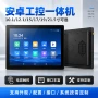 工控工业linux触控一体机