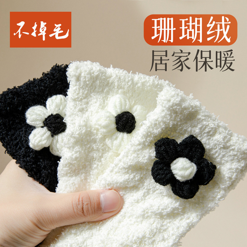 珊瑚絨襪子女中筒睡眠襪地板襪加厚保暖學院風手工花黑白襪子