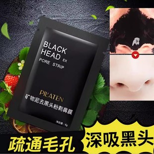 Platinum Mineral Mud Peel-Off Nasal Mask Peel-Off for Women and Men to Remove Acne and Close Mouth, Deep Cleansing and Shrinking Pores