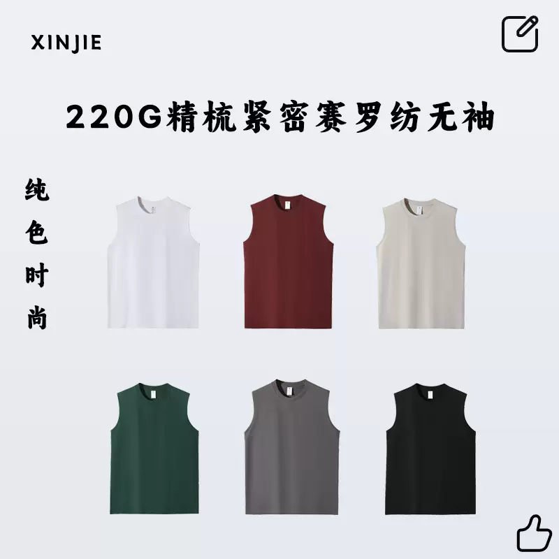 220G夏季纯棉短袖男士无袖T恤宽松休闲百搭背心圆领运动坎肩纯色