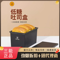 三能器具一体成型低糖健康トーストボックスSN2197 2191 2195 2196トーストパン
