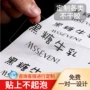 防水定制定做二维码贴纸