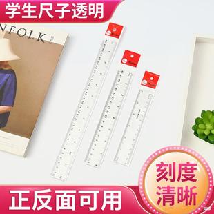 No Logo Advertising Ruler Wholesale 15cm Plastic Ruler 20/30cm Student Ruler Transparent Student Measuring Supplies