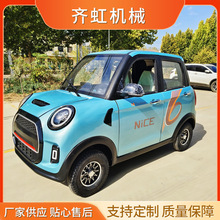 新能源都市阳光迷你电轿 接送孩子代步车  家用封闭电动四轮车