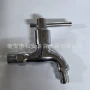 快开入墙洗衣机拖把池龙头