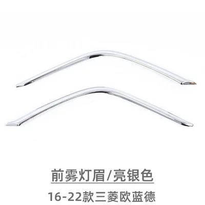 Applicable to 16-22 Mitsubishi Outlander Fog Lamp Shade Light Frame outlander Rear Fog Lamp Shade Exterior Modification Supplies (Light frame) - front-fog-lamp-eyebrow-bright-silver-2-piece-set