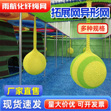 丛林魔网攀爬网 游乐园室内外儿童攀爬网拓展训练儿童乐园设备