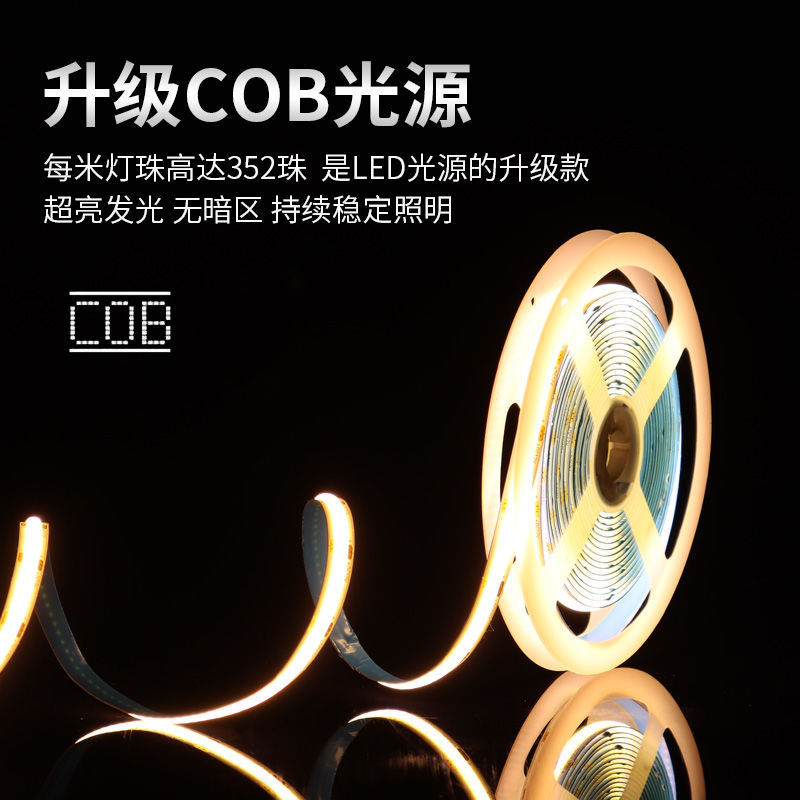 流水燈帶亮cob12V24V220V戶外LED自粘客廳暗槽線型軟燈條廠家直銷