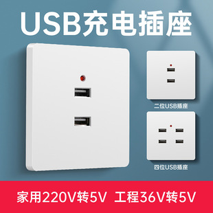 ���b���b�����Ŀ�USB��늲��� 220V���ص͉�36V�D5V�������86��