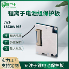 電動車BMS鋰電池保護板鐵鋰電芯6-14串電池板帶充電均衡開板定制
