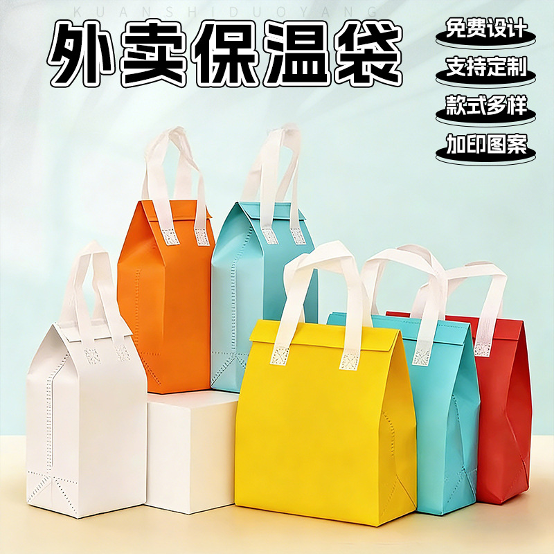外卖外送保温手提无纺布袋印logo铝箔食品烧烤保鲜袋打包袋