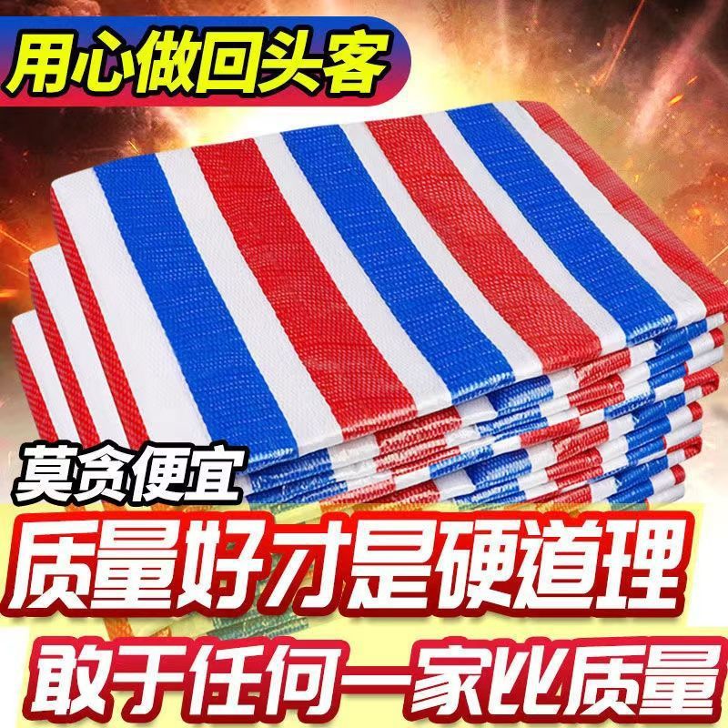 油布彩条布防晒加厚布遮阳布装修塑料布帆布篷布防晒隔热厂家直销