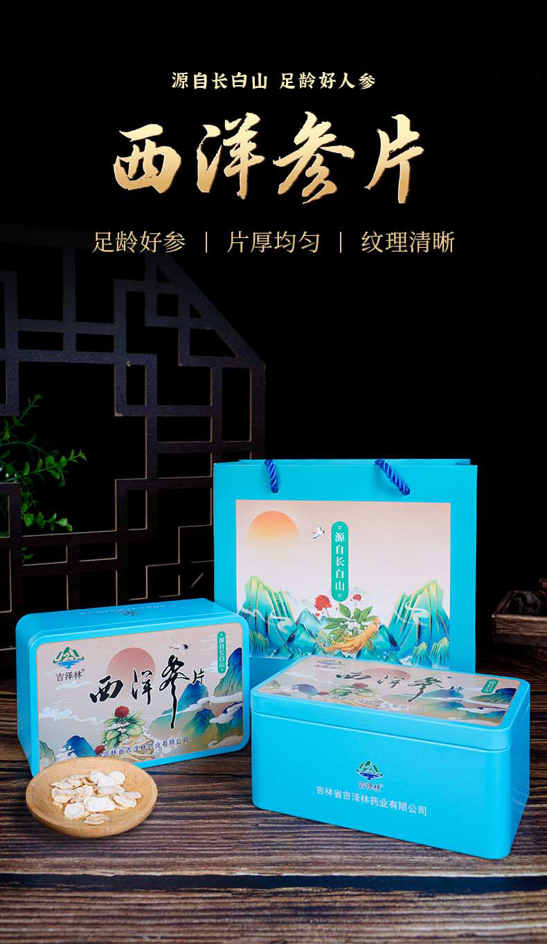 Changbai Mountain American Ginseng Slices Gift Box with Handbag 100g Pre-Packed Sachets overview