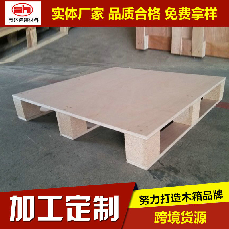 批发供应 防潮800*1200*135免熏蒸托盘 方形出口免熏蒸托盘