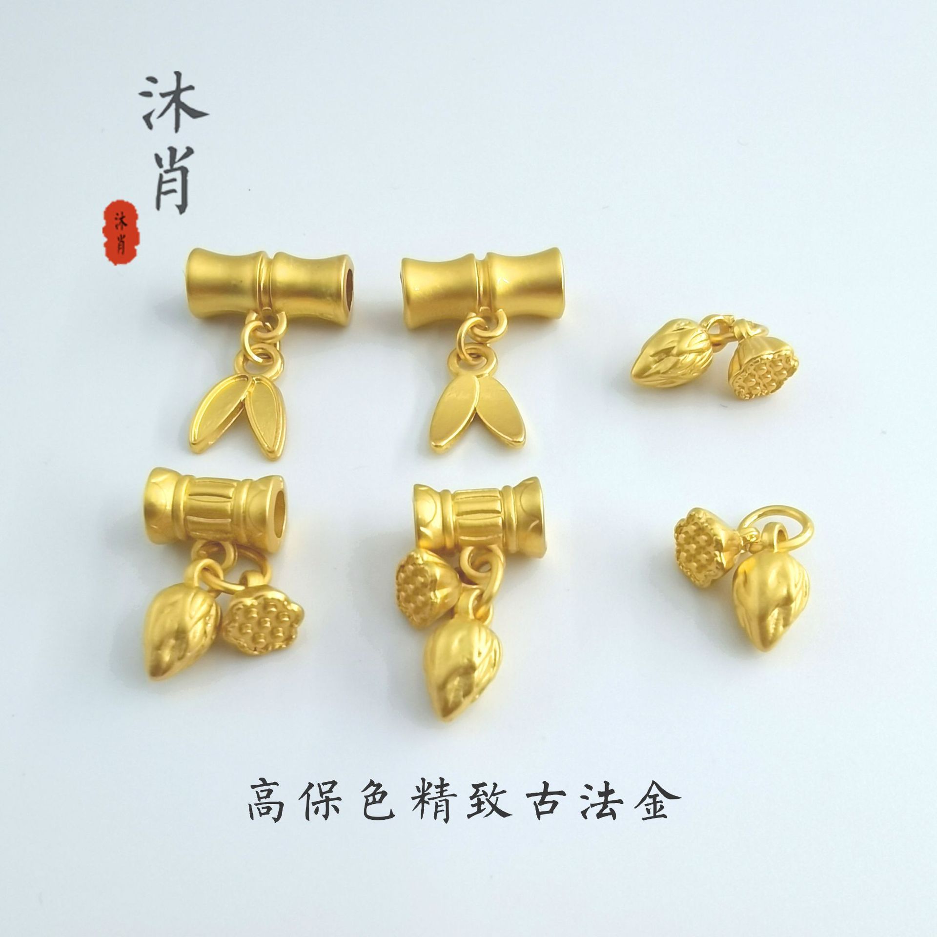 古法保色配饰黄金叶+竹节扣DIY挂饰合金配件手工吊坠吊牌手链项链