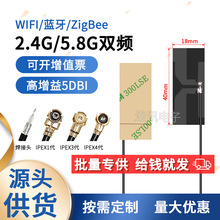 5G 5.8G 2.4G wifi�p�l����FPC�쾀�{��������ȫ���쾀 IPEX