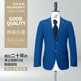 男式西服套装;男式休闲西装;男式商务西服