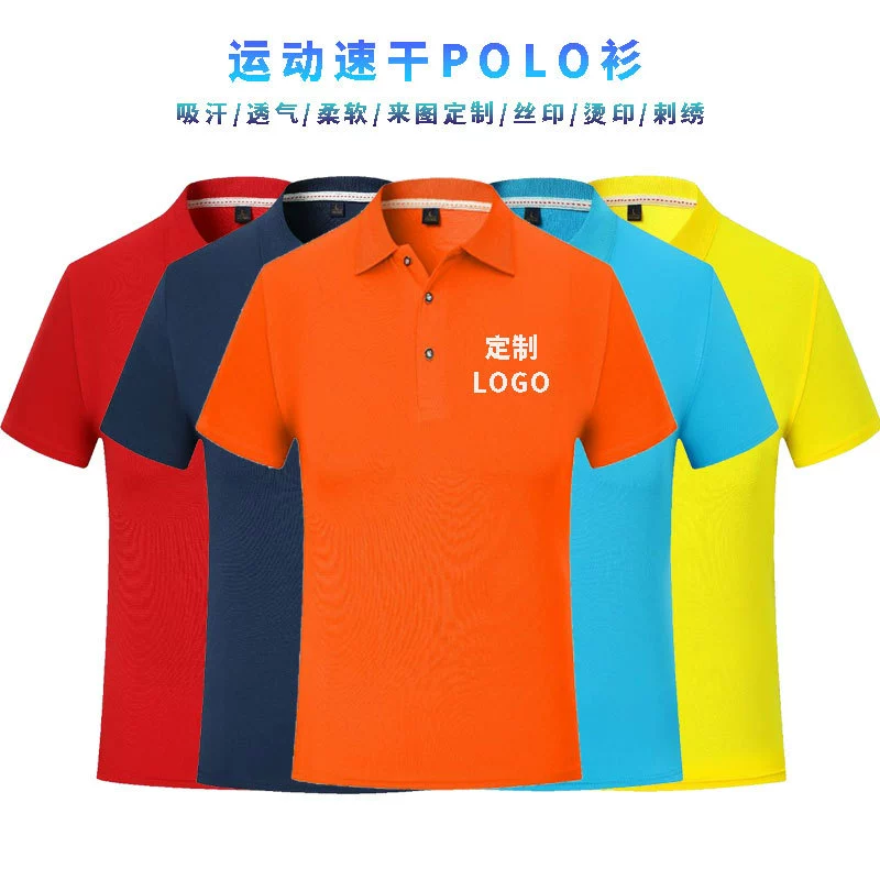 Сетчатая быстросохнущая жаккардовая рубашка-поло с лацканами, рекламная футболка с короткими рукавами, рабочая одежда с принтом логотипа, оптовая продажа