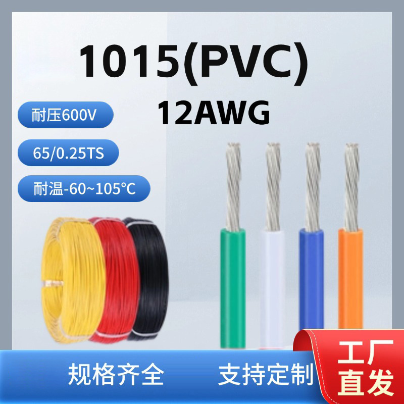 1015 12AWG 电器照明端子线束 电子硅胶线批发源头厂家