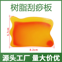 樹脂スクレーパー経絡マッサージ器材マッサージスクレーパー家庭用背中頚部マッサージ角型スクレーパー