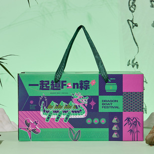 Large Hand-Held Chinese-Style Empty Box for Dragon Boat Festival Rice Dumpling Gift Box, Festive Gift Box, Custom High-End Packaging Box for Gifts