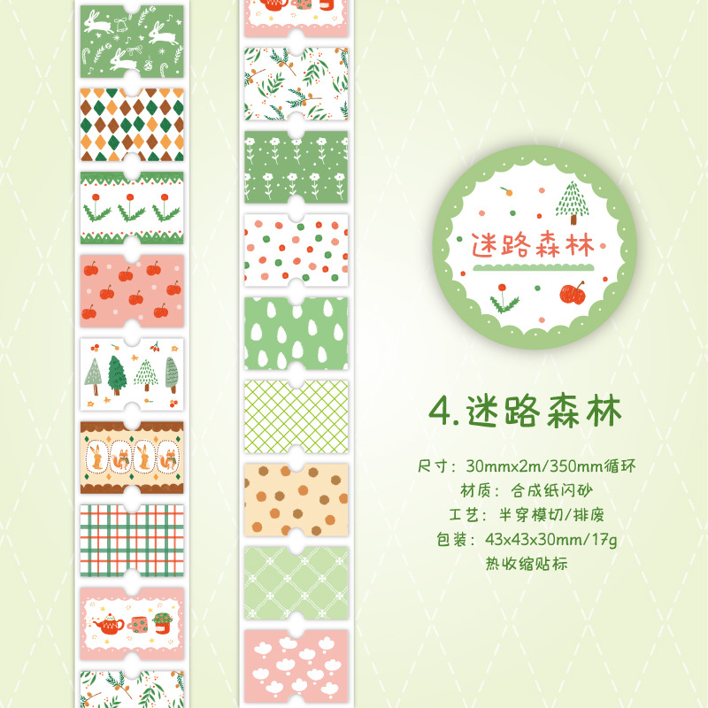 Twilight Flash Arena Etiqueta adhesiva Cinta Collage floral Literario Pintado a mano Carcasa Decoración de bricolaje Cinta de elemento retro